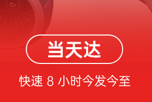 满洲里西郊机场快递航空货运公司【机场